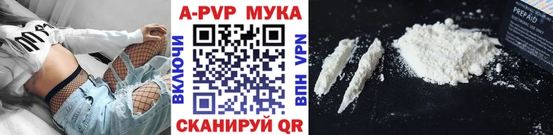 Купить  Палласовка  A PVP Соль 
