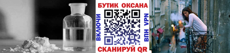 Купить где  Палласовка  Бутират BDO 33% 