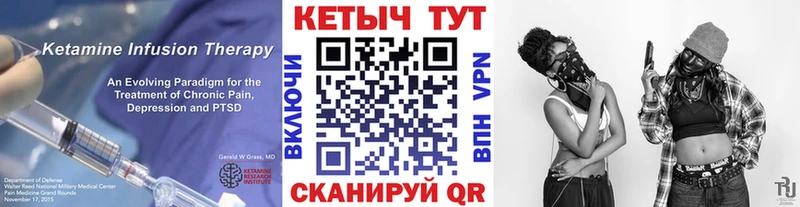 Купить закладки  Палласовка  Кетамин VHQ 