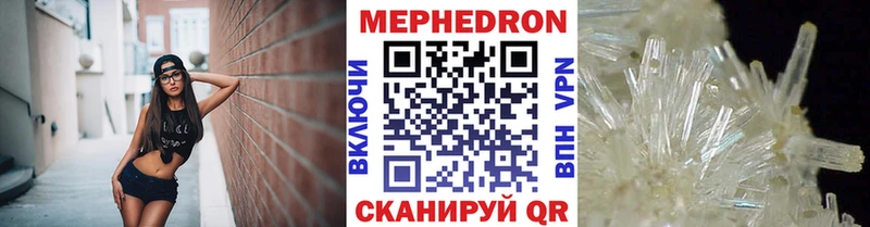 МЯУ-МЯУ кристаллы  Купить где  Палласовка 