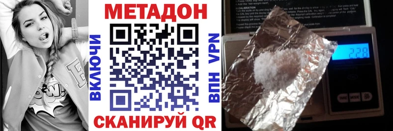 Купить где  Палласовка  Метадон VHQ 